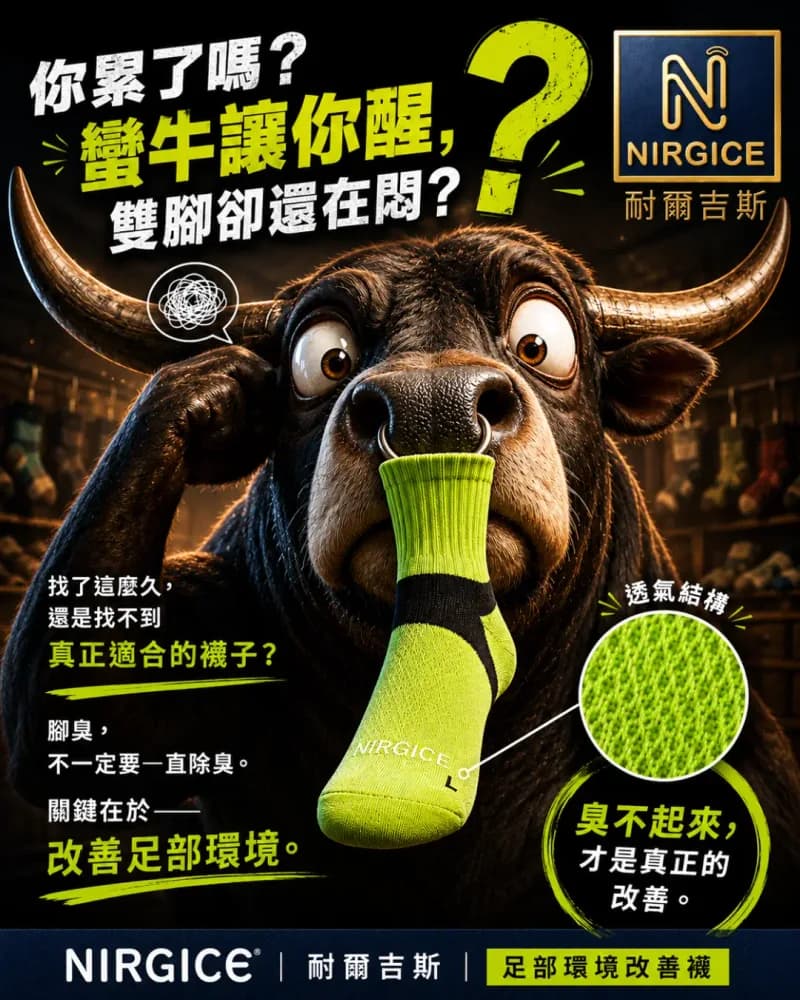 你累了嗎?